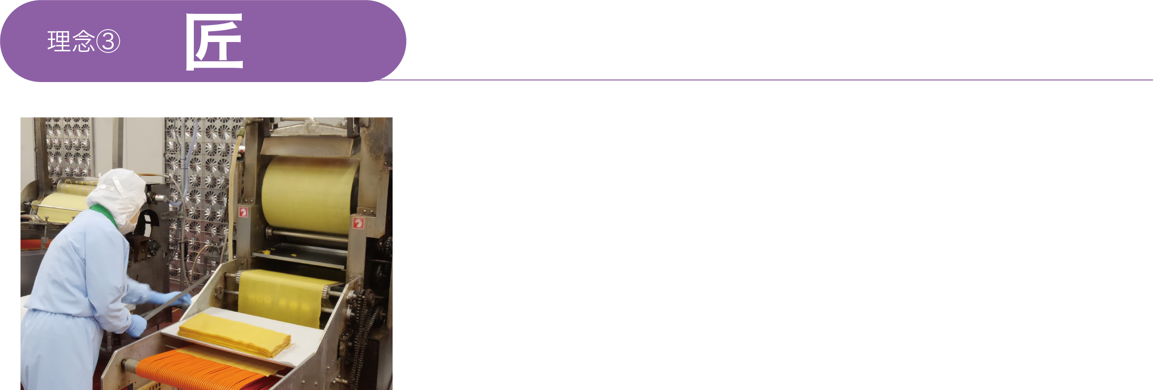 理念 匠 加工を中心とした食品製造へのこだわり 匠とはすぐれた伝統技術をもった、古くからすこぶる腕のよい先人たちが築きあげた技を頑なに、まじめに、時流や環境の変化にも柔軟に、今に未来を伝える木工職人、千年先を見据える宮大工を指しています 株式会社吉田喜九州では玉子焼きの製造販売を通じ匠の心をもった人材が集う会社にすることを願い商標を登録しています