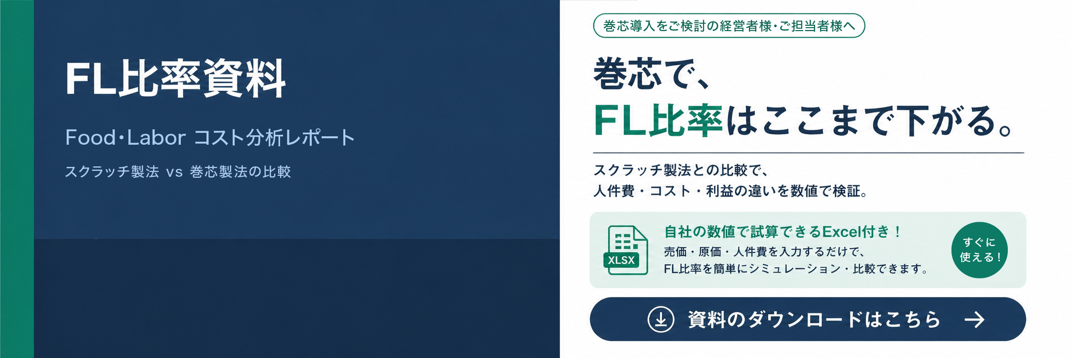 FL資料についての紹介とリンク先案内