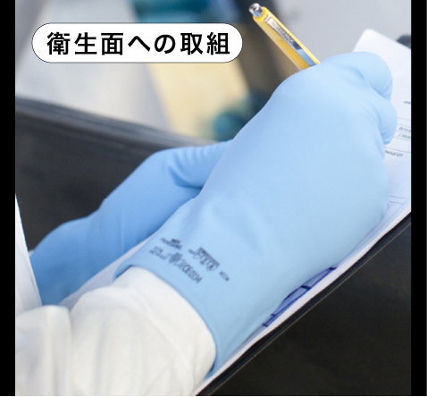 万全の検査体制 イメージ写真