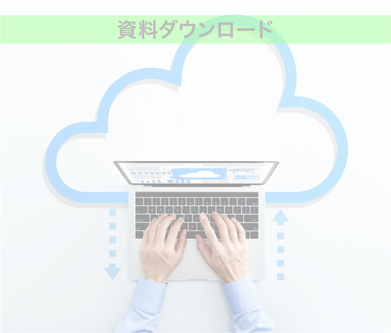 巻き芯製品事例紹介などの資料ダウンロードページへのリンク