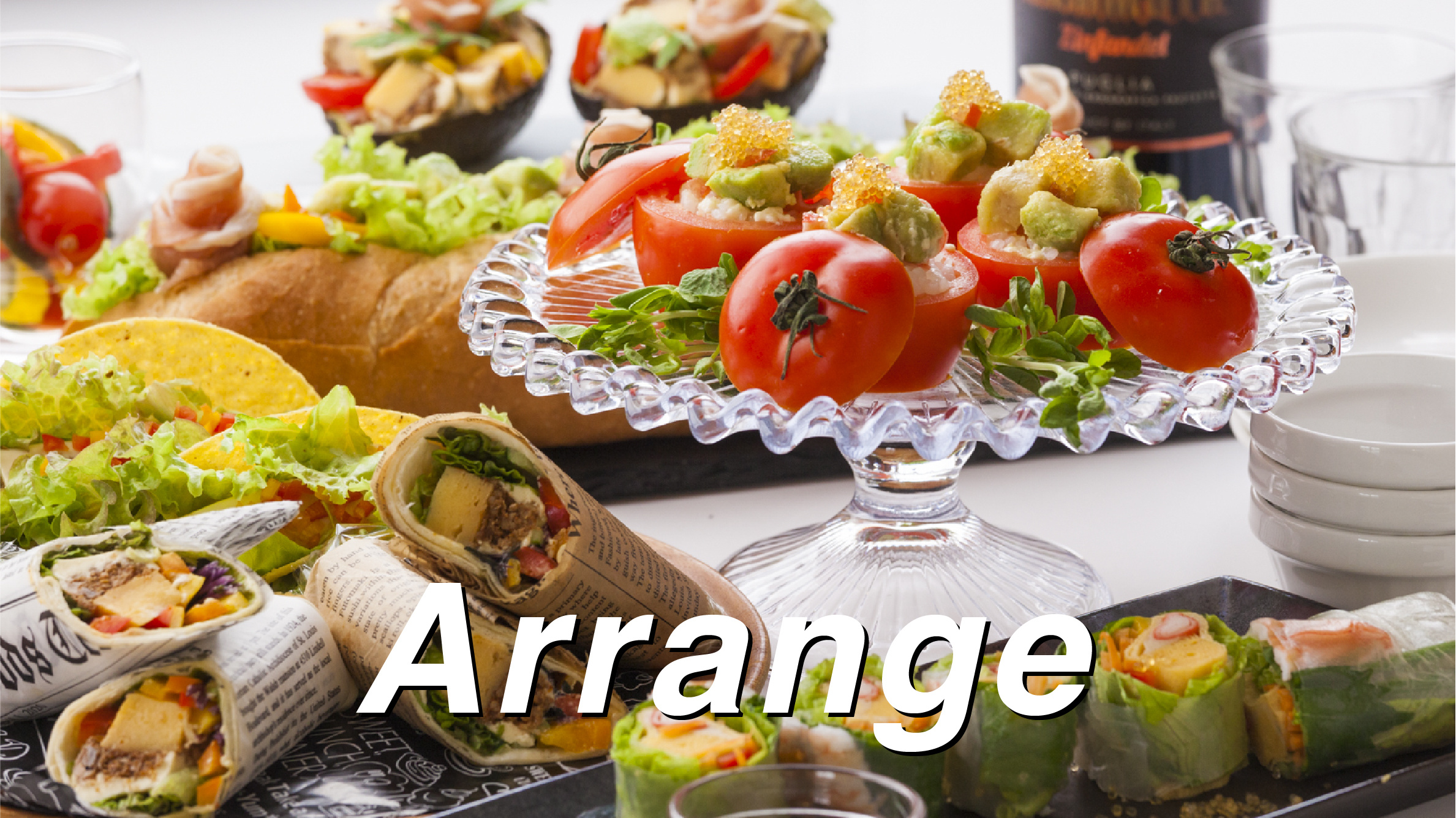 巻き芯アレンジメニューのご紹介