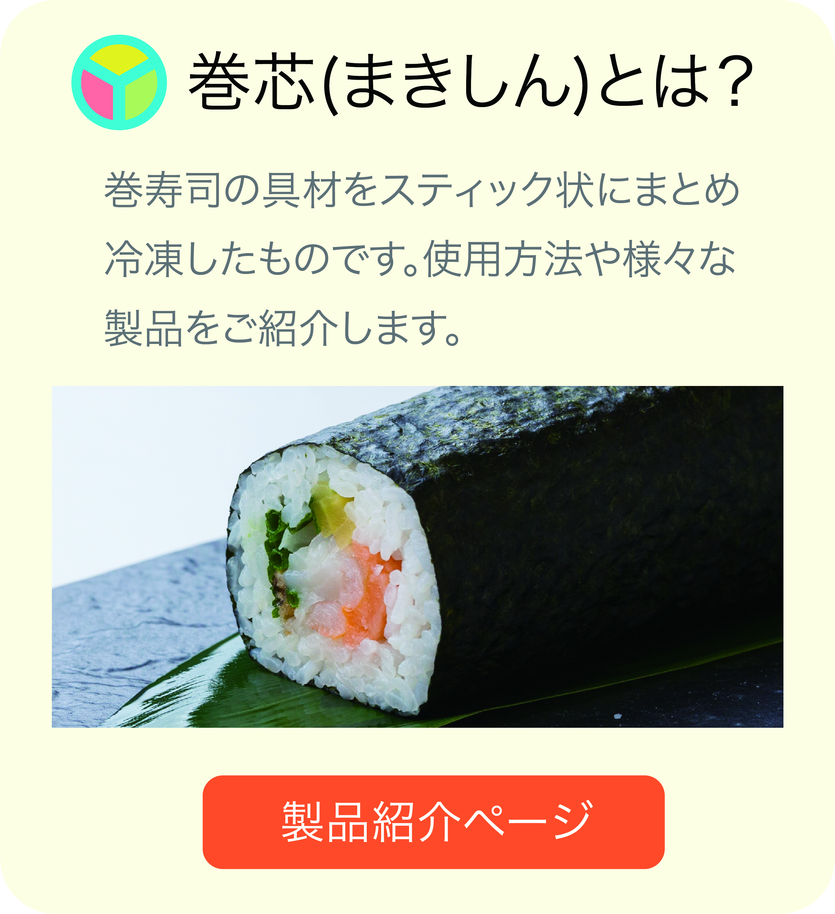 巻き芯とは 製品紹介ページへのリンク