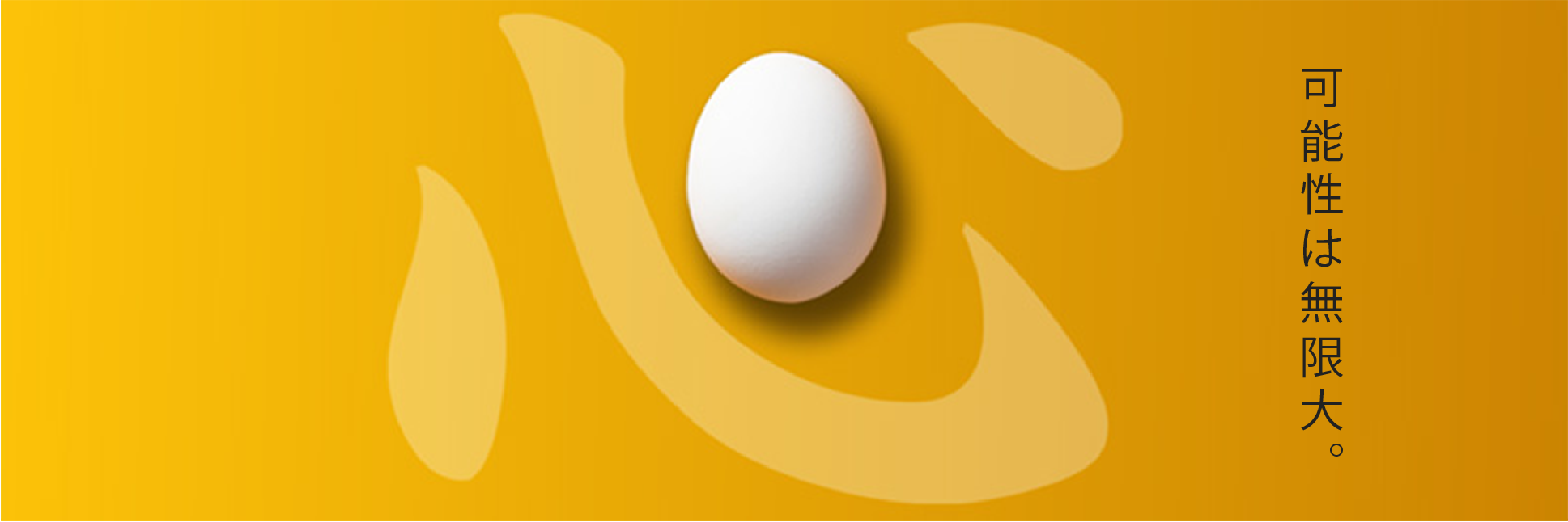 吉田喜九州の社屋玄関に飾られているイメージデザイン